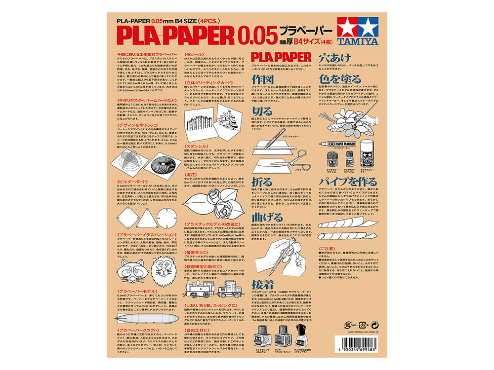 [ T69948 ] Tamiya PLA PAPER 0.05mm  B4 size  4 pcs