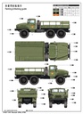 [ TRU01027 ] Trumpeter Russian Ural 375D              1/35