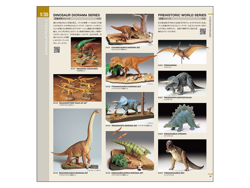 [ T64463 ] Tamiya kataloog 2026  engels/duits/frans/spaans