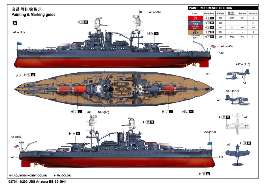 [ TRU03701 ] TRUMPETER USS BB39 Arizona     1/200 