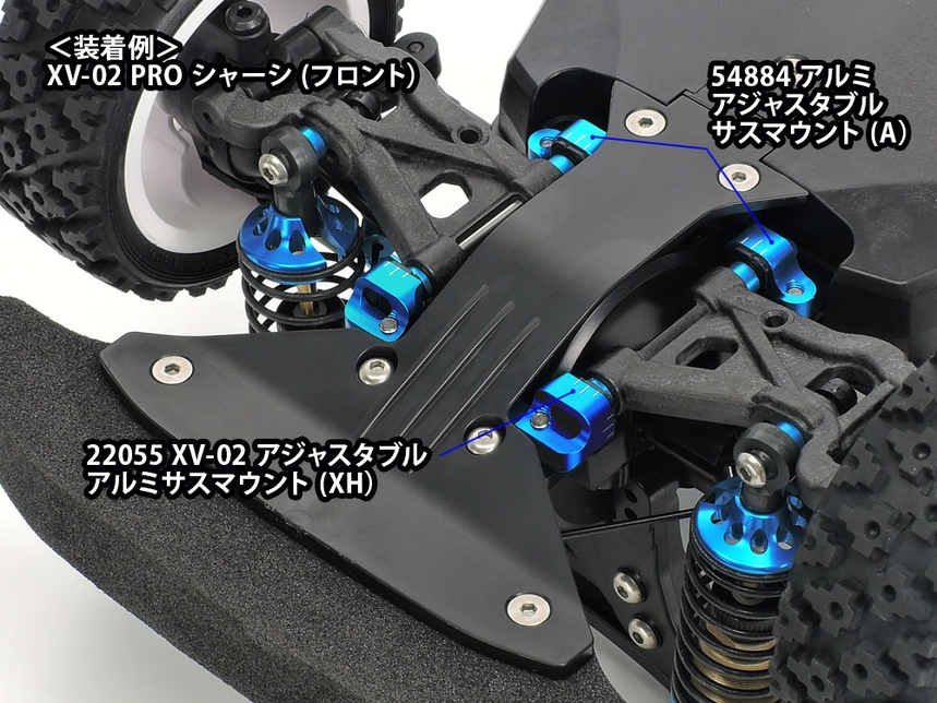 [ T22055 ] Tamiya XV-02 aluminium adjustable suspension mount (XH)