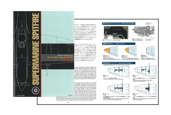 [ T60320 ] Tamiya 1/32 Spitfire Mk.VIII