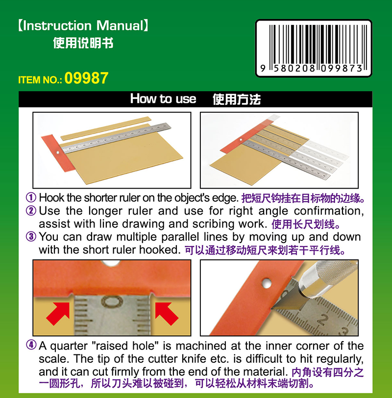 [ TRU09987 ] Trumpeter stainless T ruler L-size 150mm