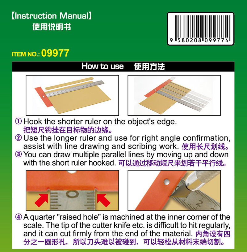 [ TRU09977 ] Trumpeter stainles T ruler S-size 