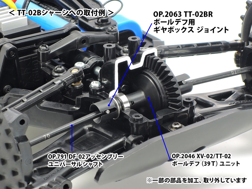 [ T22063 ] Tamiya TT-02BR Gearbox joints for ball differential