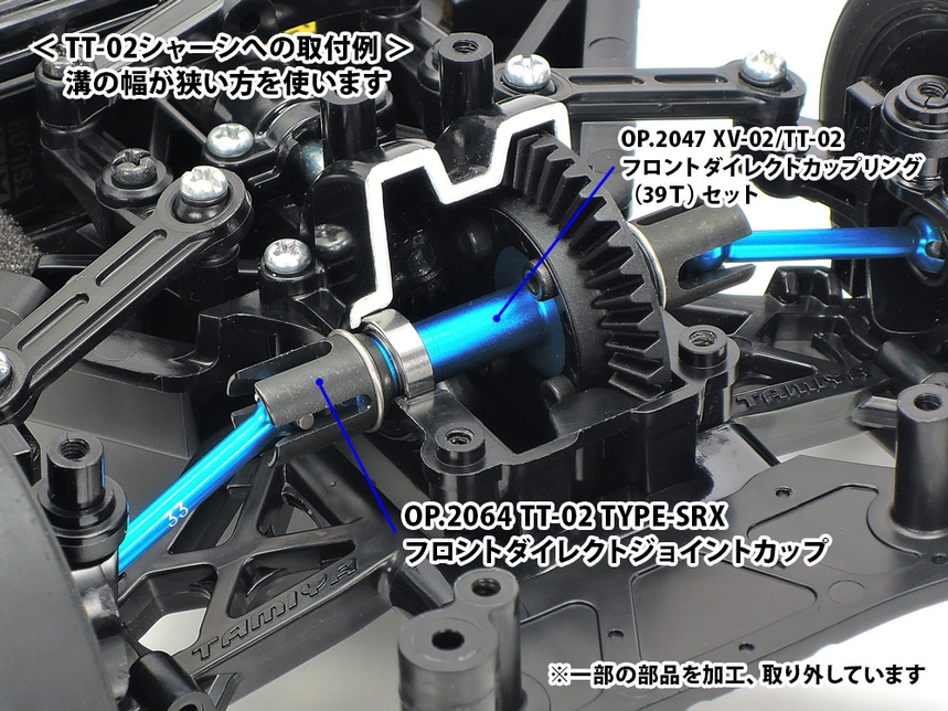 [ T22064 ] Tamiya TT-02 Type SRX Front Direct Cup Joints