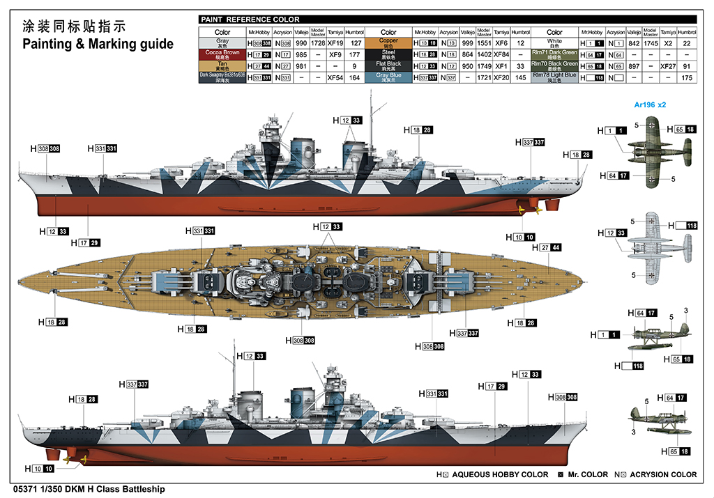 [ TRU05371 ] Trumpeter DKM H Class Battleship 1/350