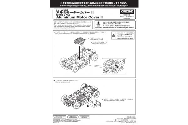 [ KMDW-027 ] Kyosho aluminium motor cover  mini-z (AWD/orange)