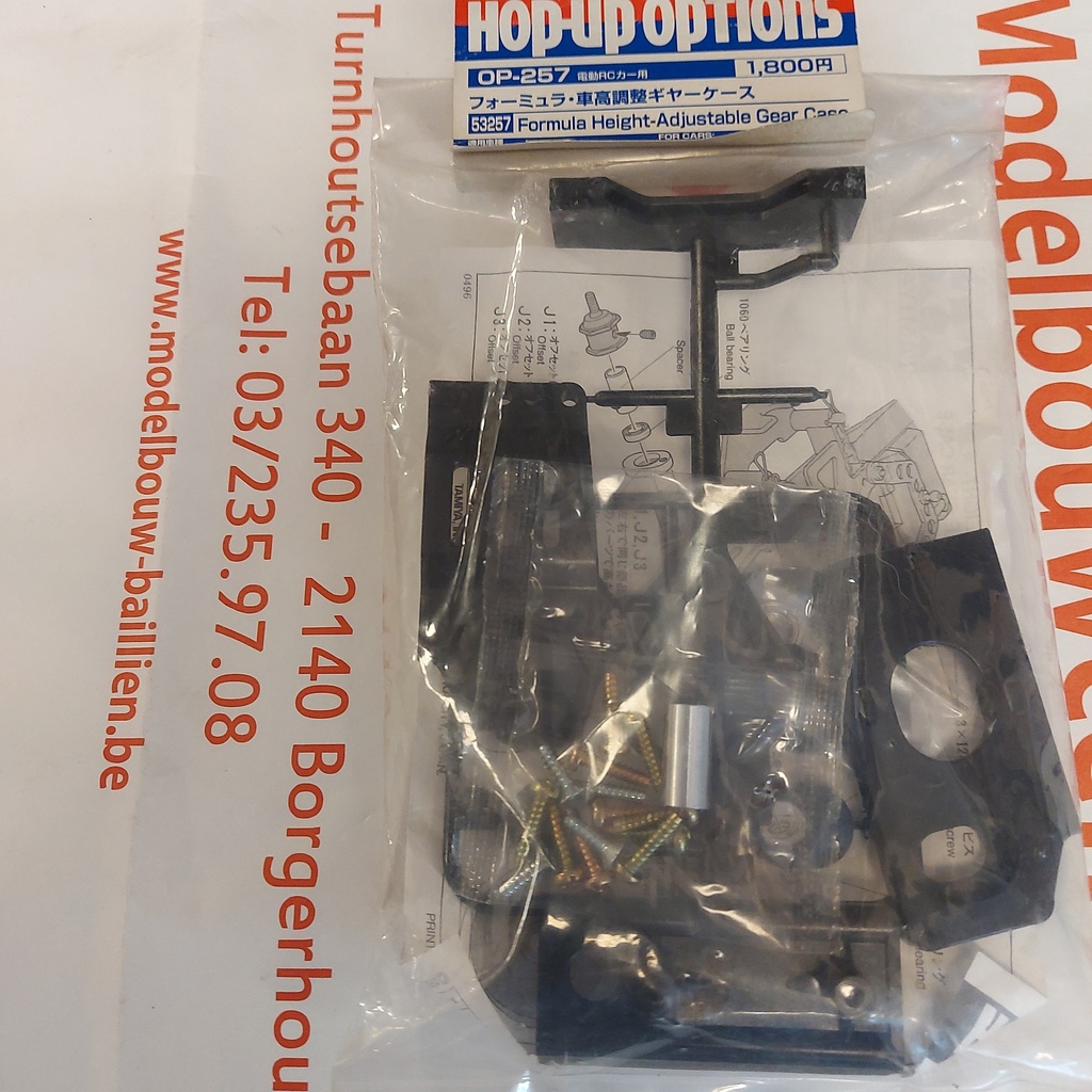 [ T53257 ] Tamiya FORMULA HEIGHT ADJUSTABLE GEAR CASE 
