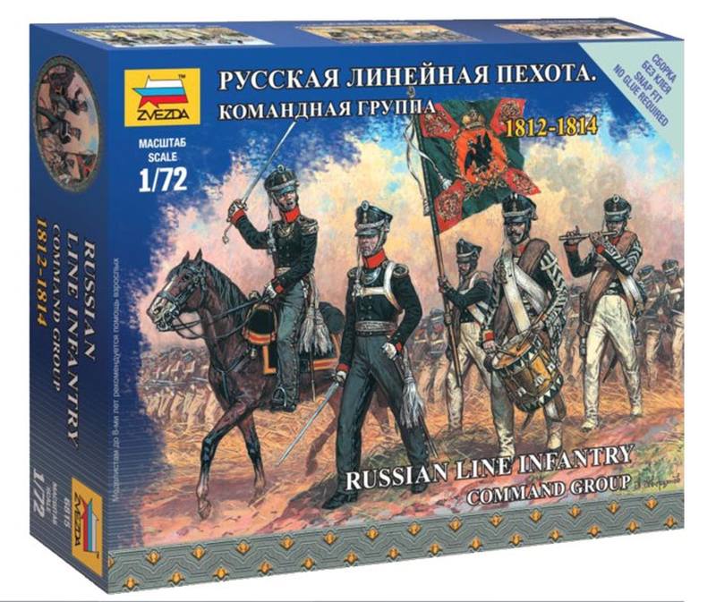 [ ZVE6815 ] Zvezda Russian Line Infantry Command Group 1812-1814 1/72