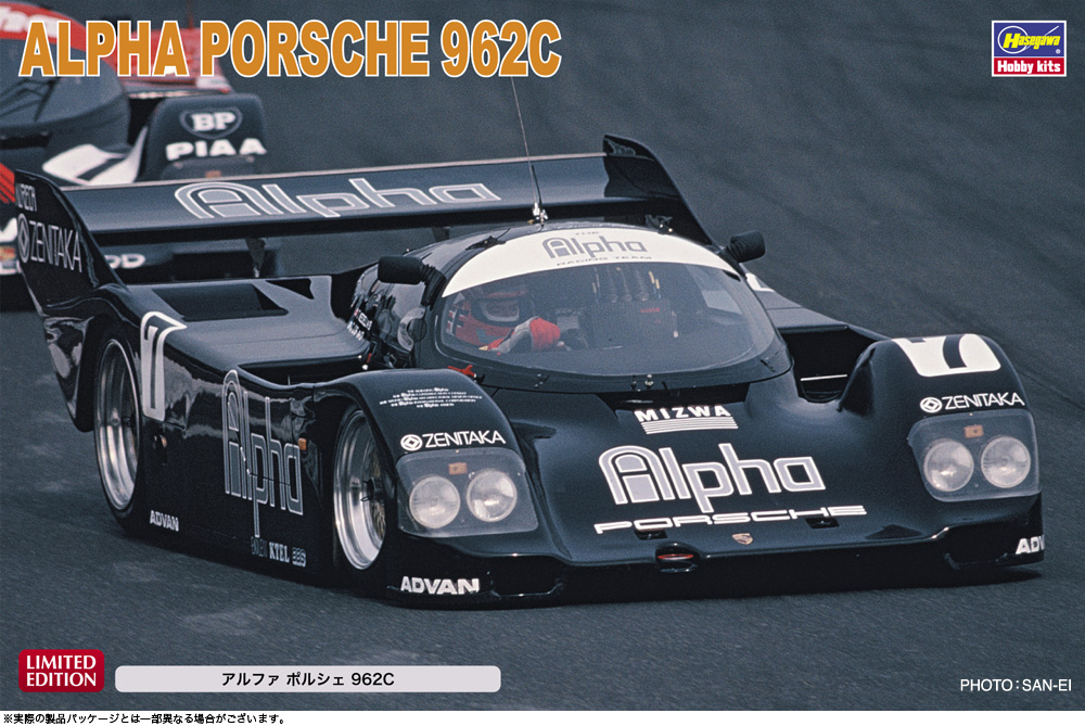 [ HAS20493 ] Hasegawa Alpha Porsche 962C 1/24