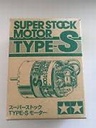 [ T49247 ] Tamiya MOTEUR S*PL LIV*