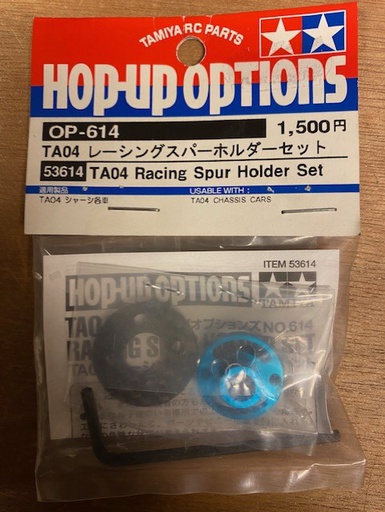 [ T53614 ] Tamiya TA-04 Racing spur holder set 