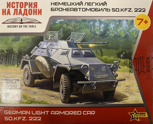 [ ZVE6157 ] Zvezda German Light Armored Car SD.KFZ.222 1/100 Snap Fit 