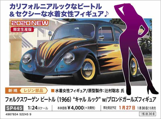 [ HAS52245 ] Hasegawa Volkswagen beetle type 1 